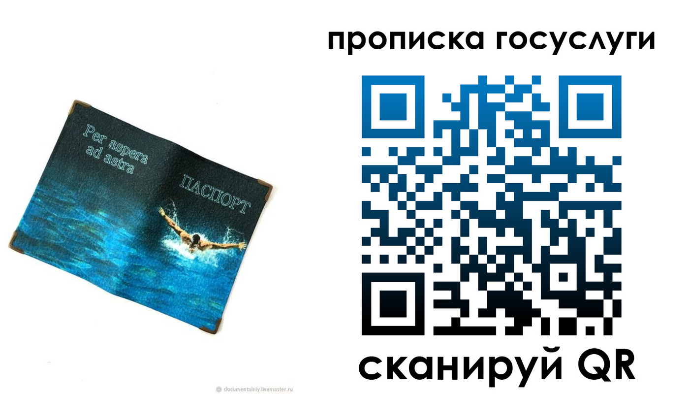 прописка 2025 в Приморском крае