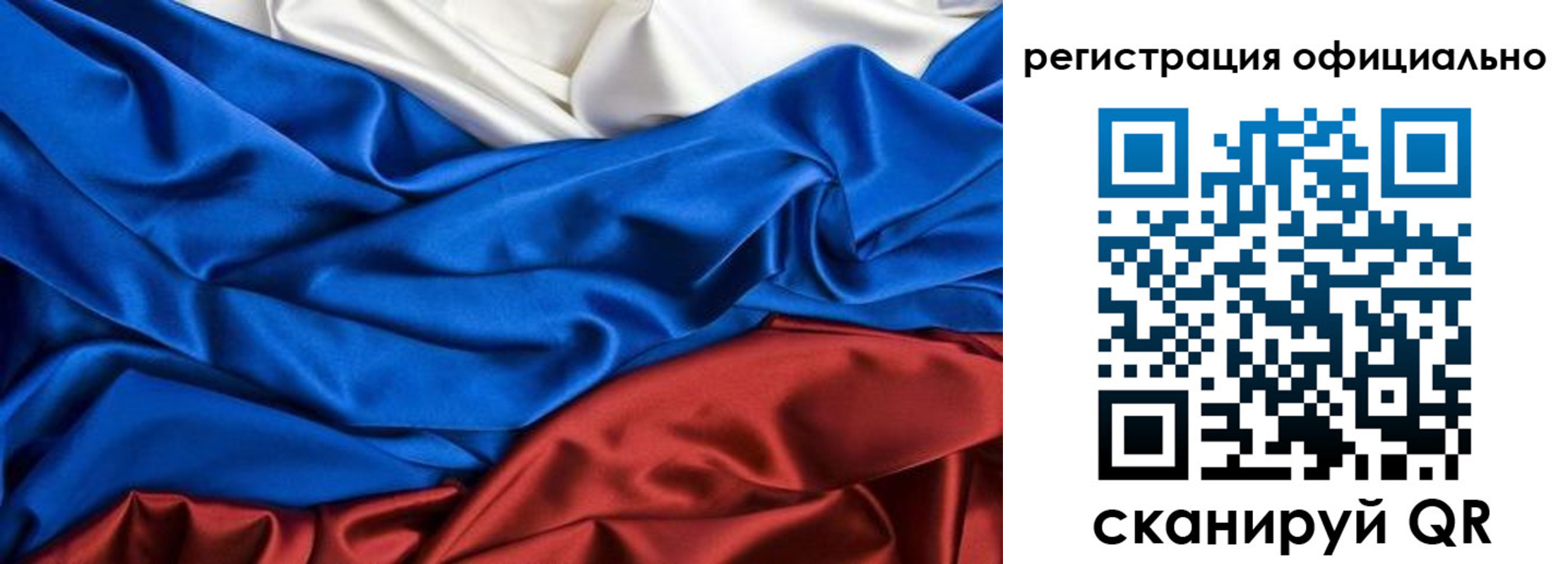 регистрация в Приморском крае