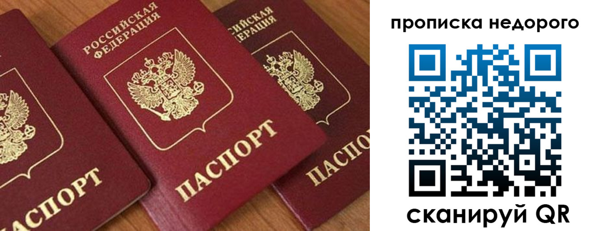 временная регистрация для всех в Приморском крае