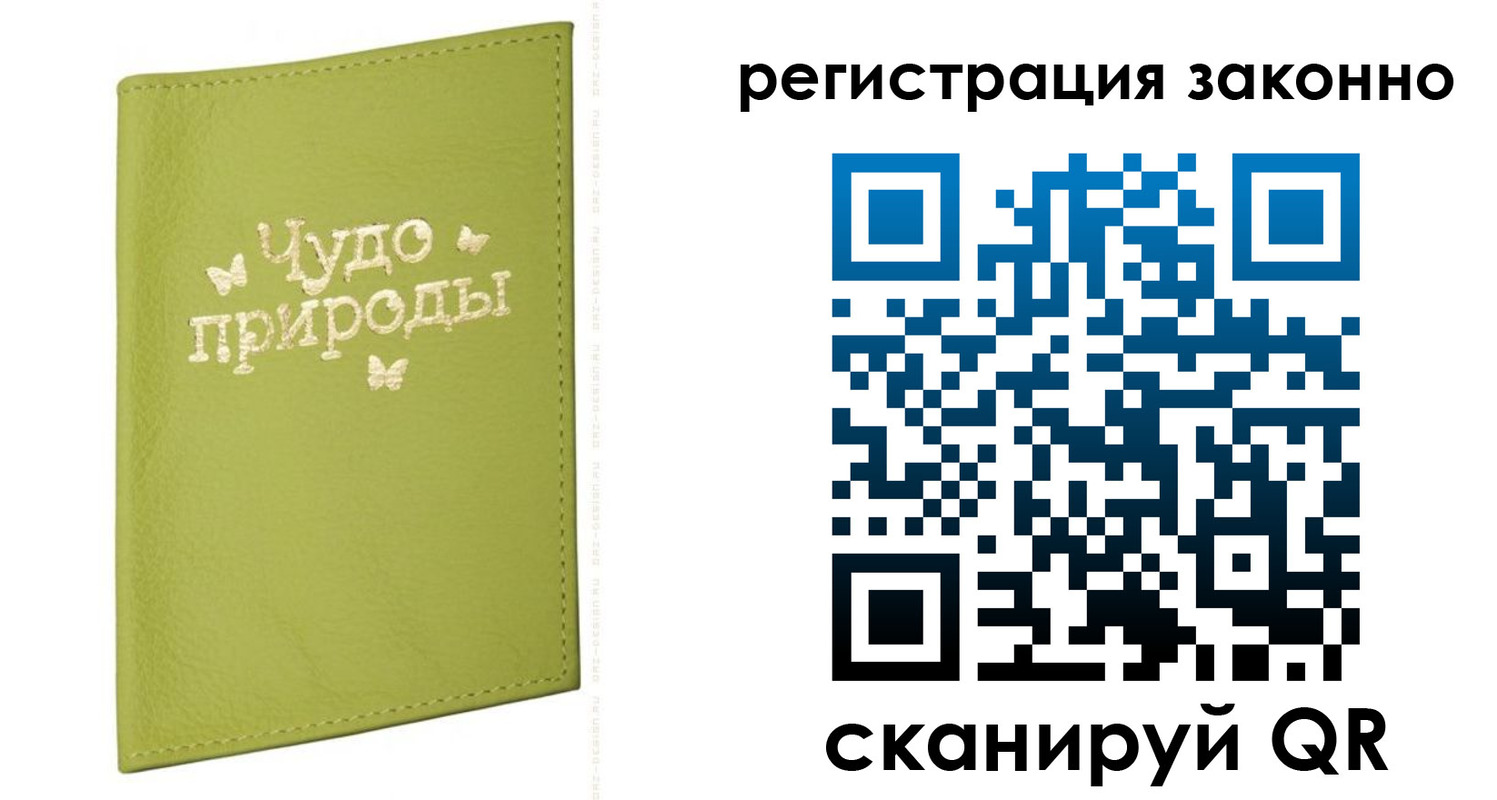 регистрация для школы в Приморском крае